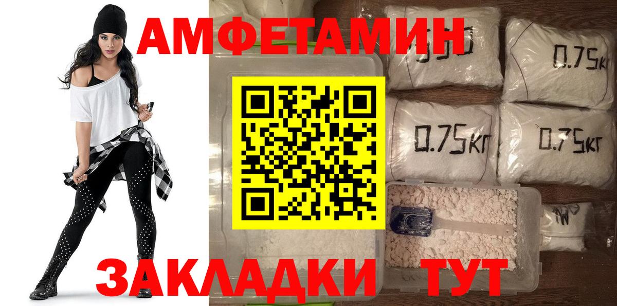 АМФЕТАМИН Розовый Междуреченск