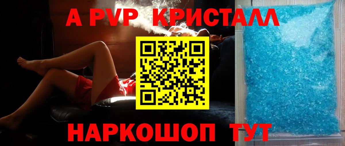 APVP Соль Междуреченск