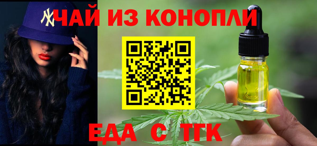 Canna-Cookies марихуана  Вход с VPN  Междуреченск 
