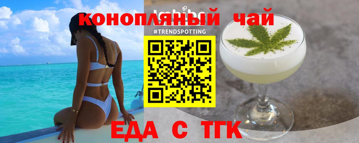 Печенье с ТГК марихуана Междуреченск