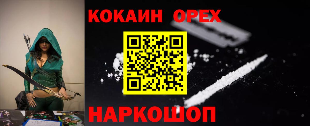 Междуреченск  КОКАИН Боливия  Вход с VPN 
