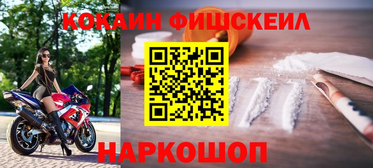 Кокаин 97% Междуреченск