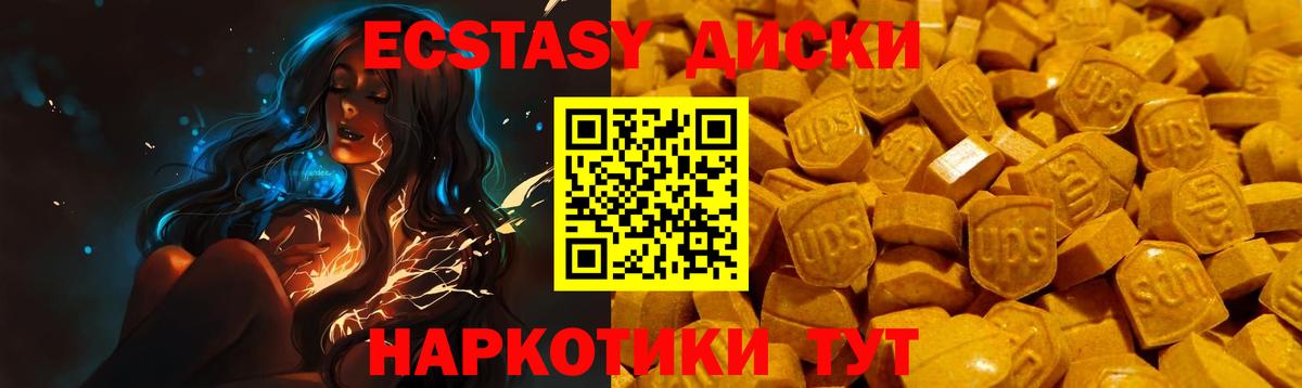 Междуреченск  Ecstasy 300 mg  ЭКСТАЗИ  Вход с VPN 