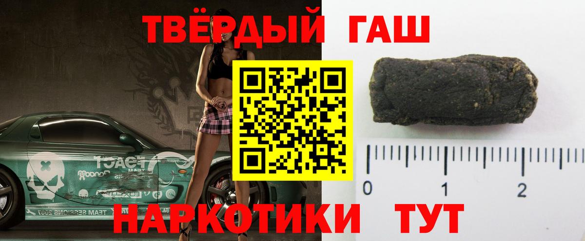 ГАШИШ 40% ТГК  Гашиш Cannabis  Вход с VPN  Междуреченск 