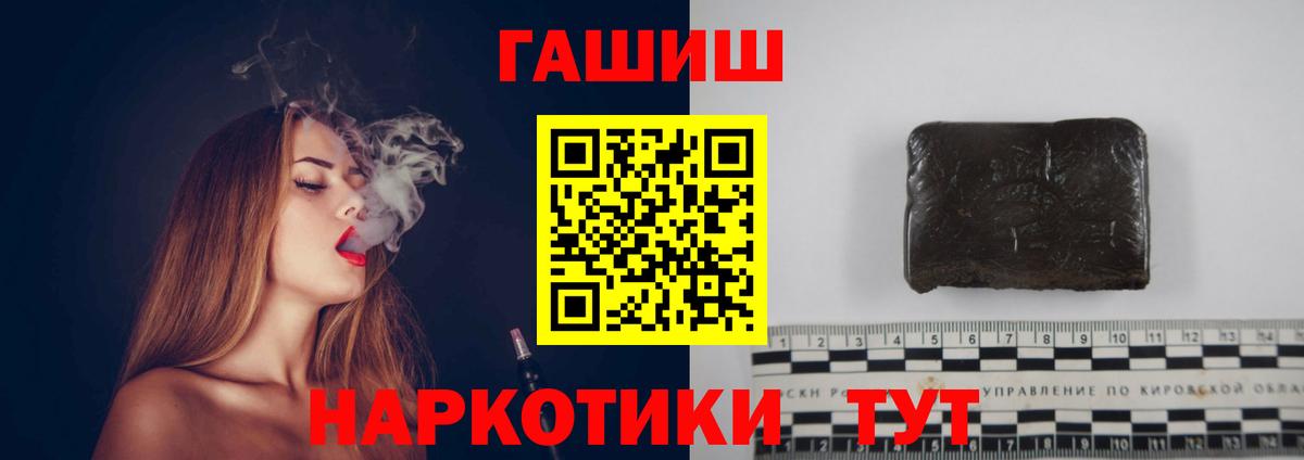 ГАШИШ VHQ Междуреченск