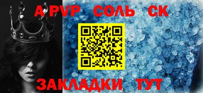 ALPHA PVP Будённовск