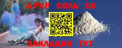 ALPHA PVP Будённовск