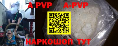 ALPHA PVP Бугуруслан
