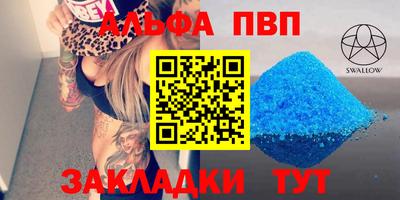 ALPHA PVP Бугуруслан