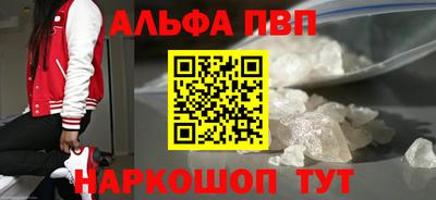 ALPHA PVP Бугуруслан