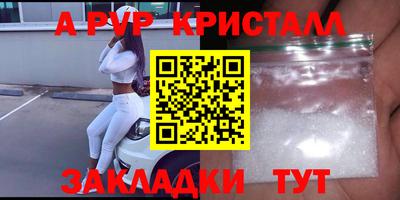 ALPHA PVP Бугуруслан