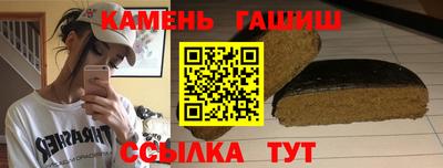 синтетический гашиш Бузулук