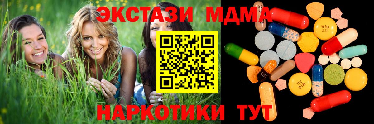 МДМА кристаллы  Вход с VPN  Междуреченск 