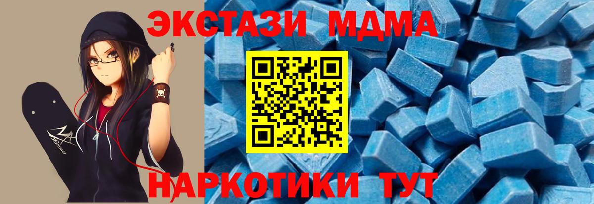 MDMA кристаллы Междуреченск