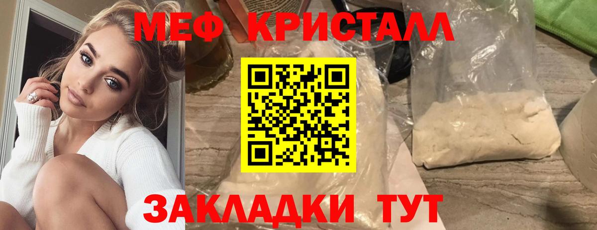 Мефедрон Междуреченск
