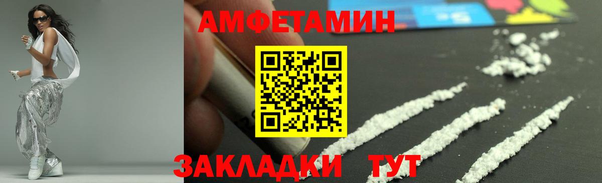 МЕТАМФЕТАМИН мет  Вход с VPN  Междуреченск  МЕТАМФЕТАМИН мет 