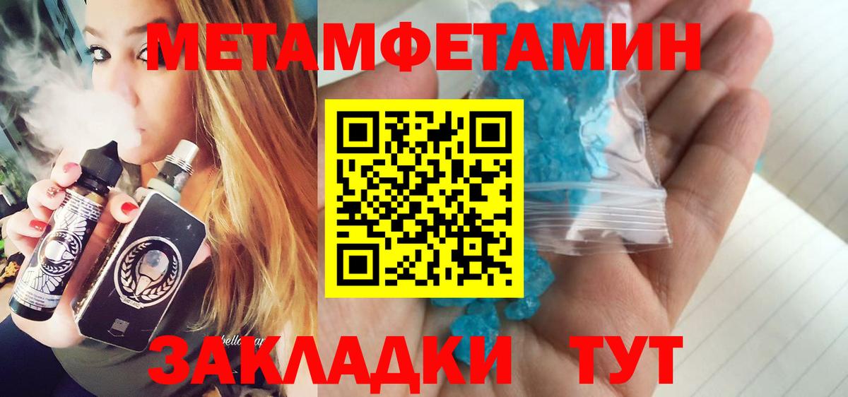 МЕТАМФЕТАМИН мет Междуреченск