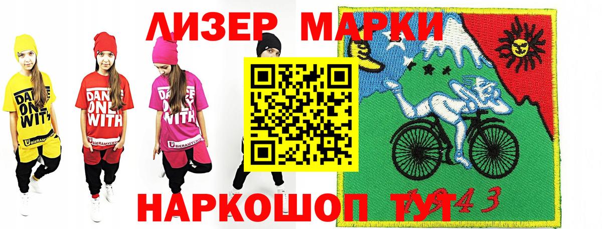 Междуреченск  Марки NBOMe  Вход с VPN  Марки N-bome 1,5мг 