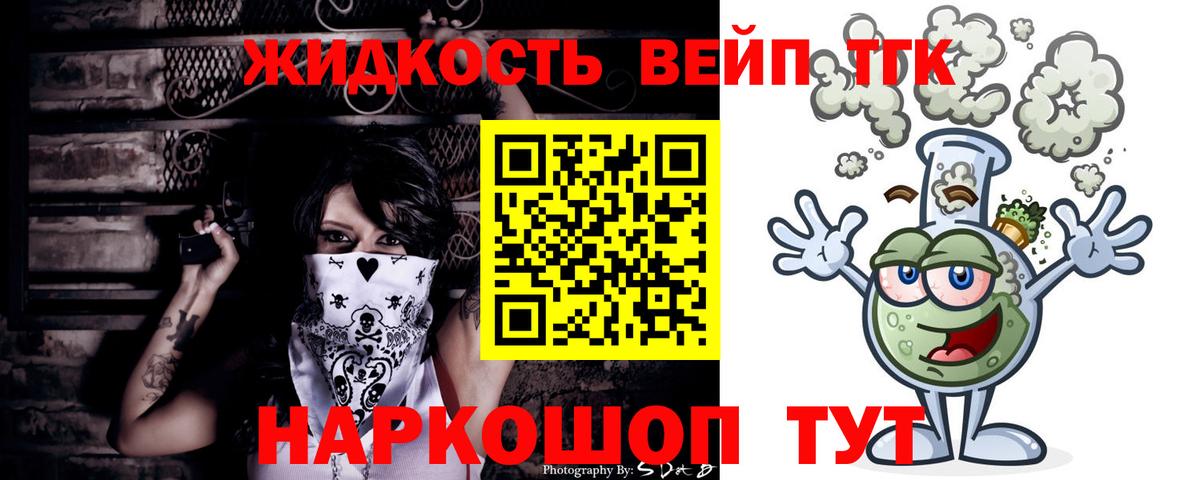 ТГК THC oil  ТГК концентрат  Вход с VPN  Междуреченск 