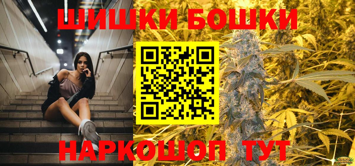 Канабис Bruce Banner Междуреченск